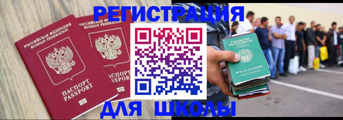 временная регистрация в квартире в Называевске