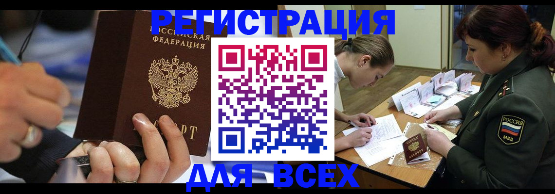 миграционный учет в Называевске