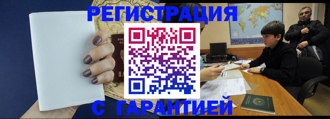 купить прописку в Называевске