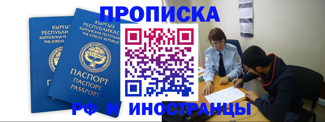 регистрация для школы в Называевске