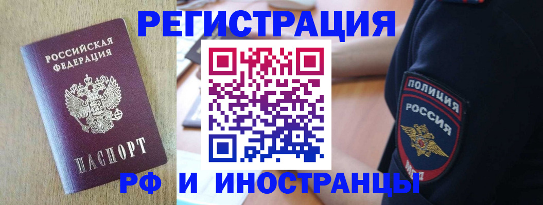 прописка законно в Называевске