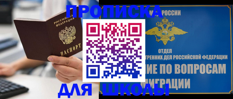 прописка в Называевске