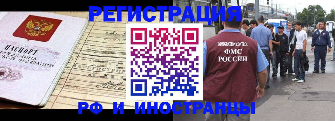 прописка для военкомата в Называевске